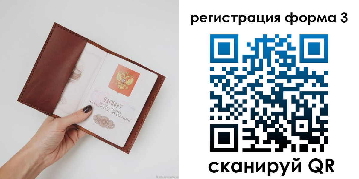 прописка для кредита в Домодедово