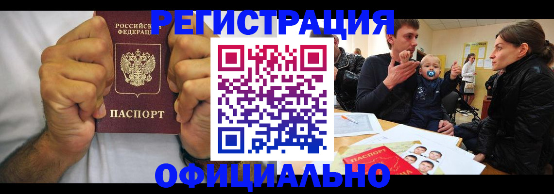 регистрация для дет. сада в Домодедово